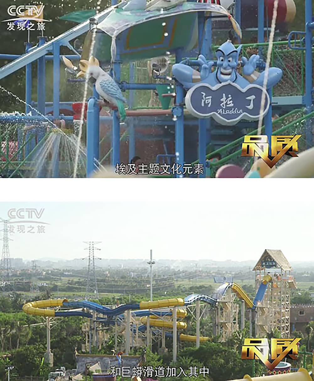 《CCTV-发现之旅》品质栏目报道：挑战自己，感受激情——jinnianhui今年会游乐水上乐之源