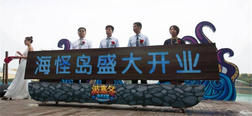波塞冬海洋王国“海怪岛”户外水乐园开业！