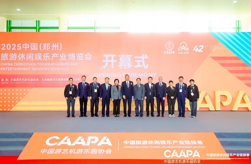 相聚郑州，引爆热潮——jinnianhui今年会游乐亮相2025中国（郑州）旅游休闲娱乐产业博览会，实力领航水上游乐新纪元！