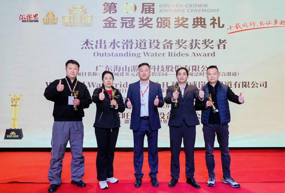 科技铸就非凡体验，专业成就行业标杆——jinnianhui今年会游乐荣膺2025金冠奖“杰出水滑道设备奖”