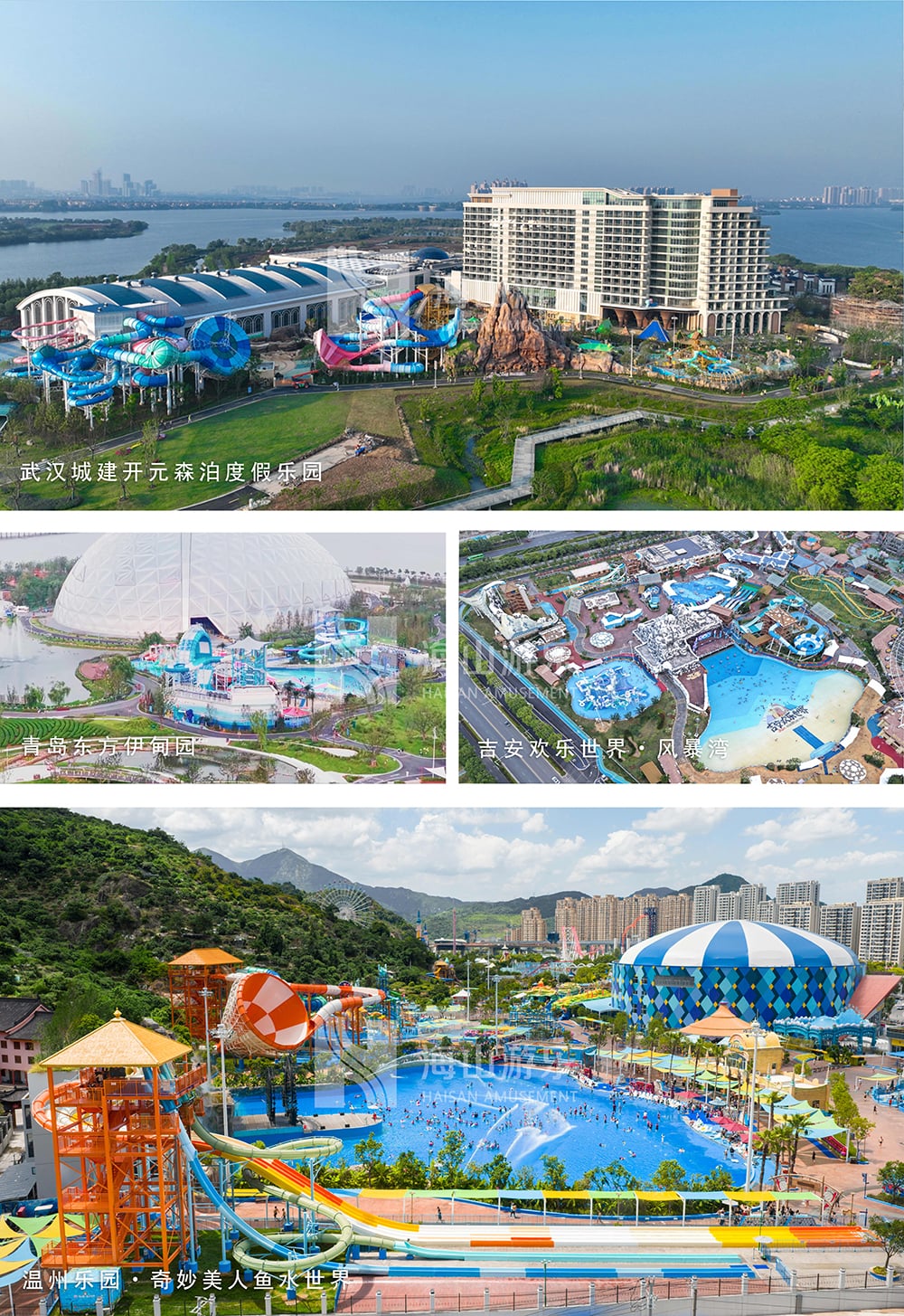 新元肇启，山海同欢 | jinnianhui今年会游乐致每一位同行者的元旦贺信