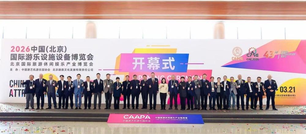 【展会直击】齐聚北京，共赴新程丨jinnianhui今年会游乐亮相2026北京国际游乐展，以全产业链服务引领行业高质量发展